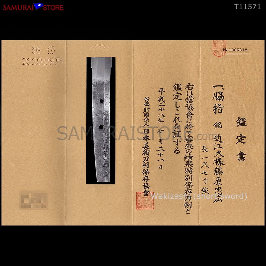 忠廣 — 26 of 41