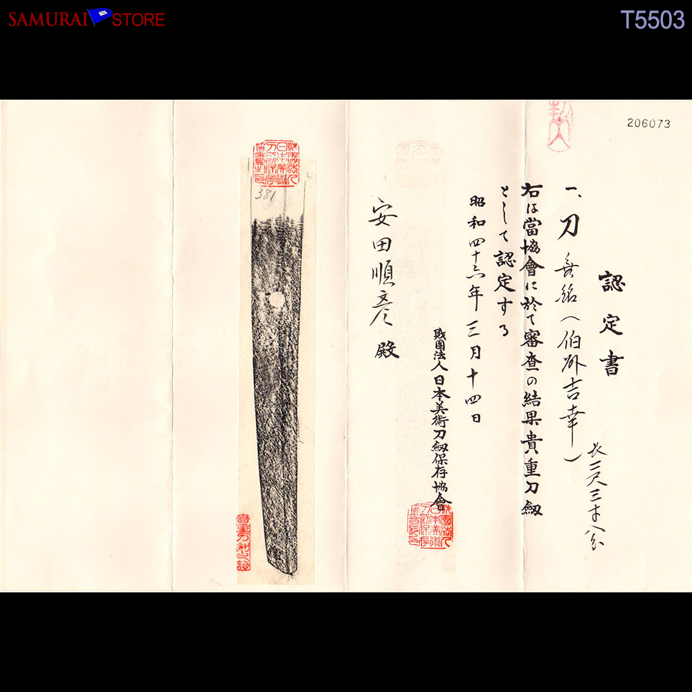 義行 — 26 of 26