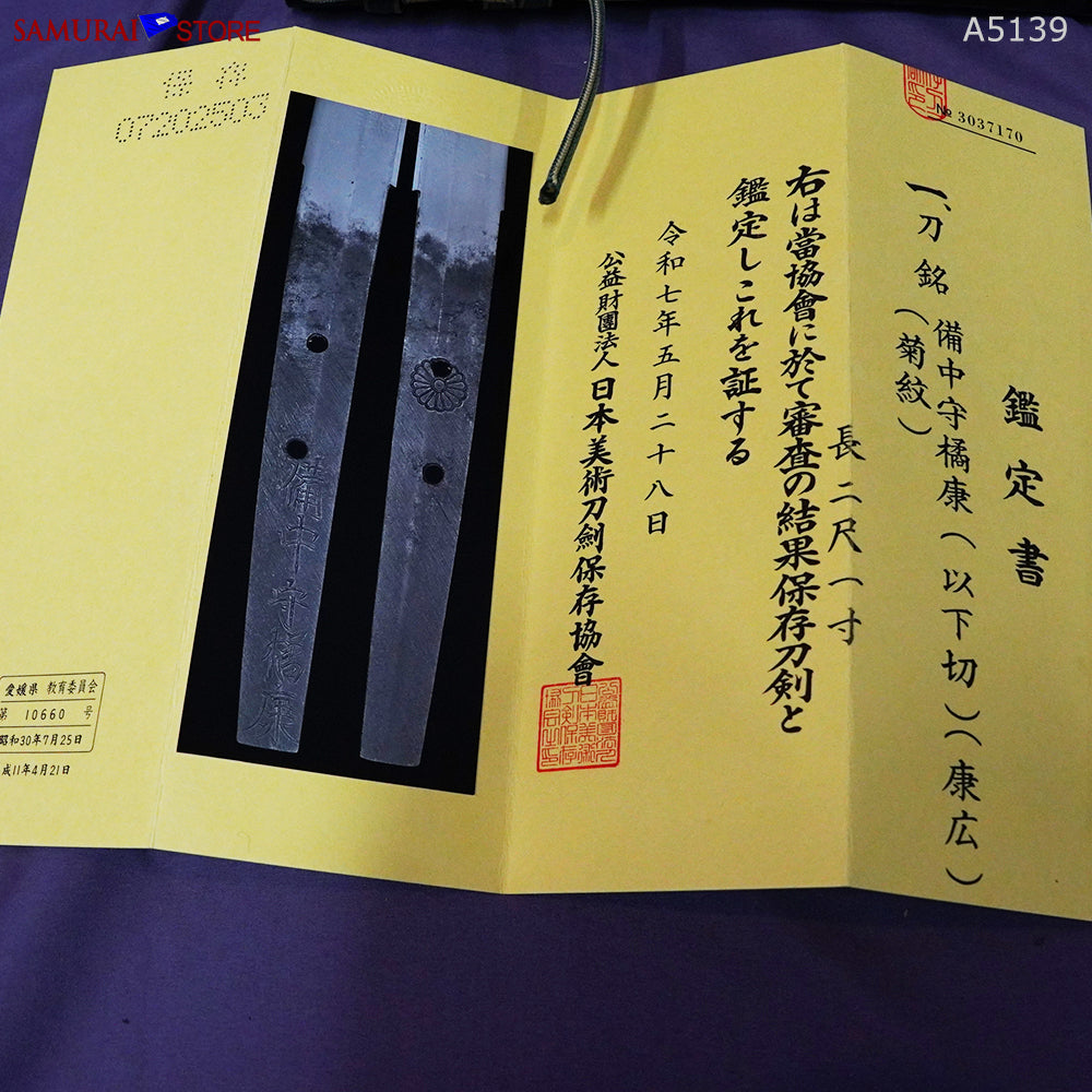 安廣 — 37 of 38