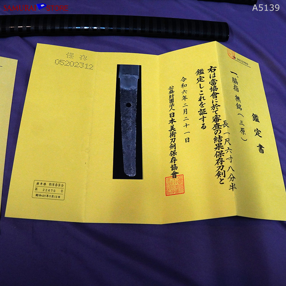 安廣 — 38 of 38