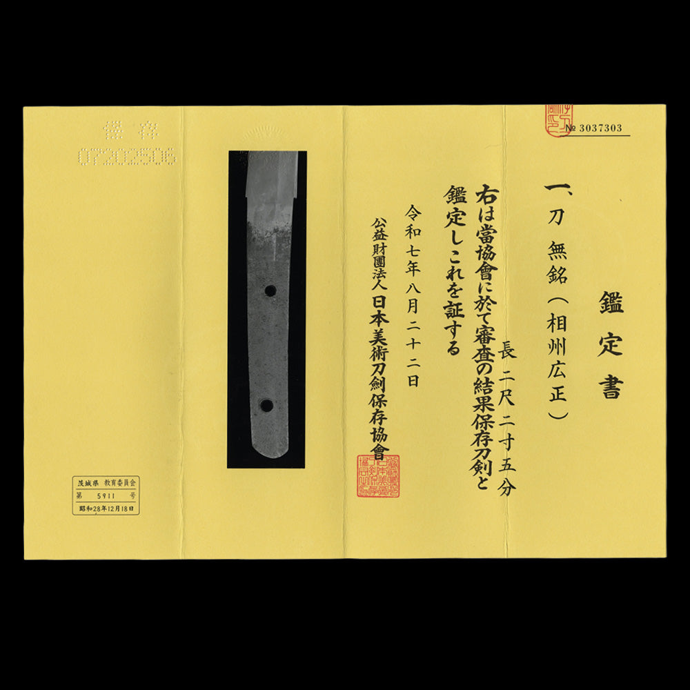 Sue-Soshu School — 5 of 27