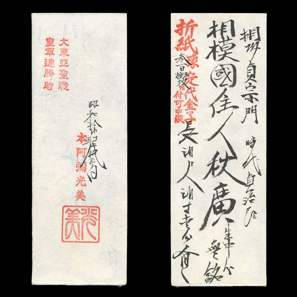Sue-Soshu School — 6 of 27