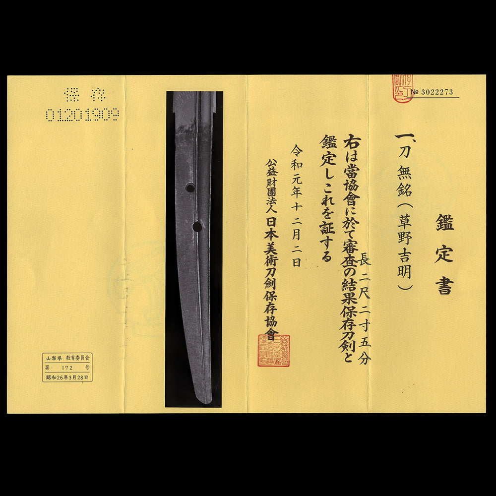 Gassan Yoshiaki — 27 of 33