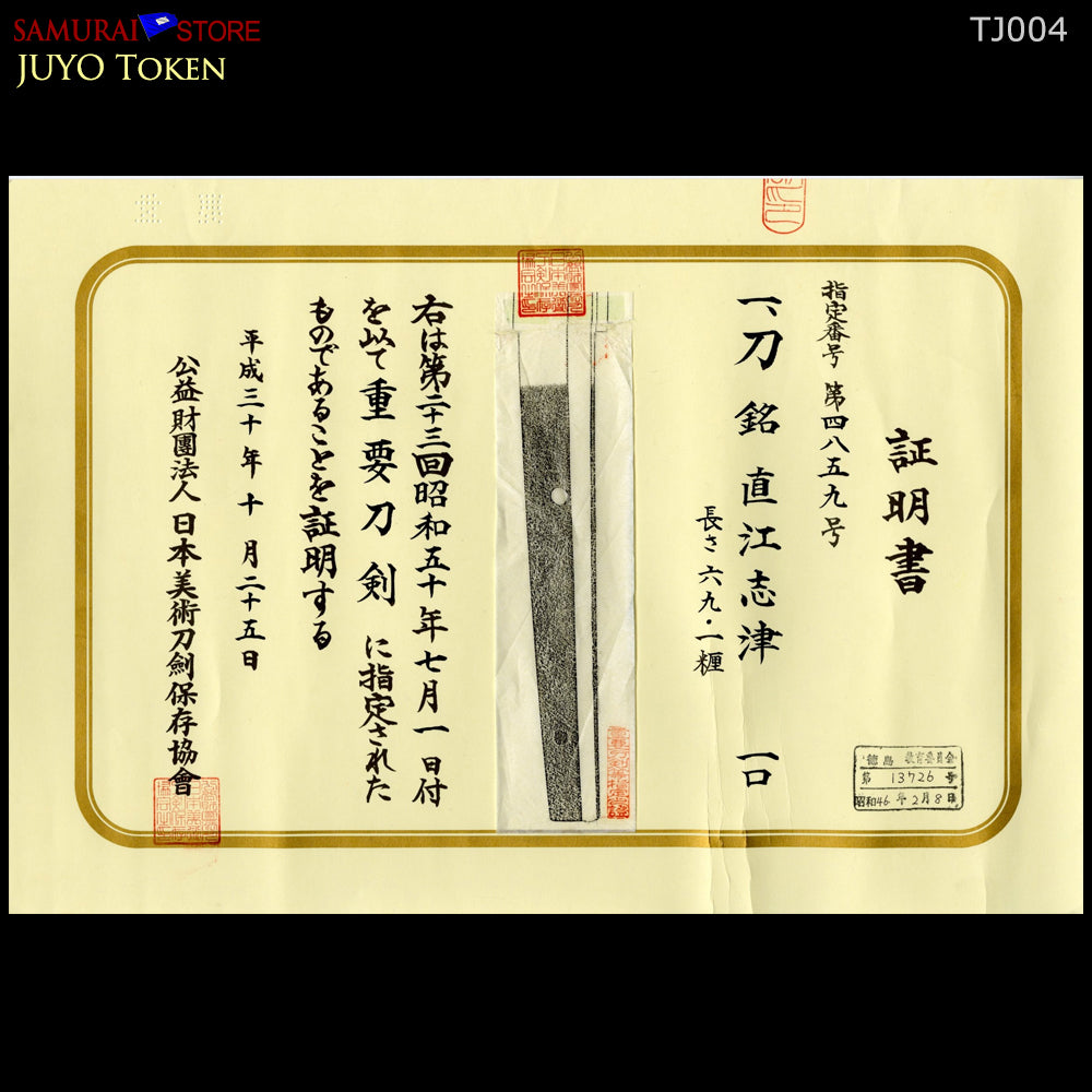 Naoe Shizu School — 35 of 37