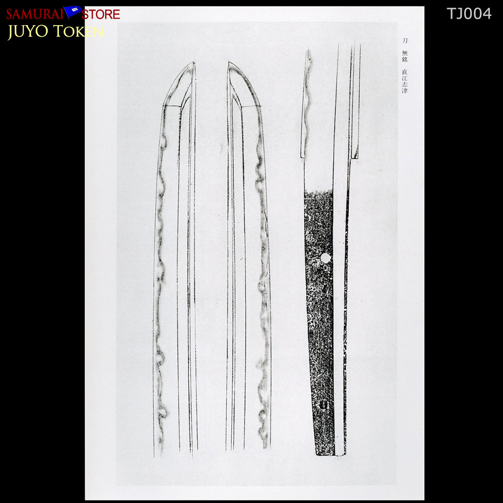 Naoe Shizu School — 36 of 37
