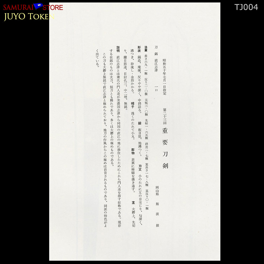 Naoe Shizu School — 37 of 37