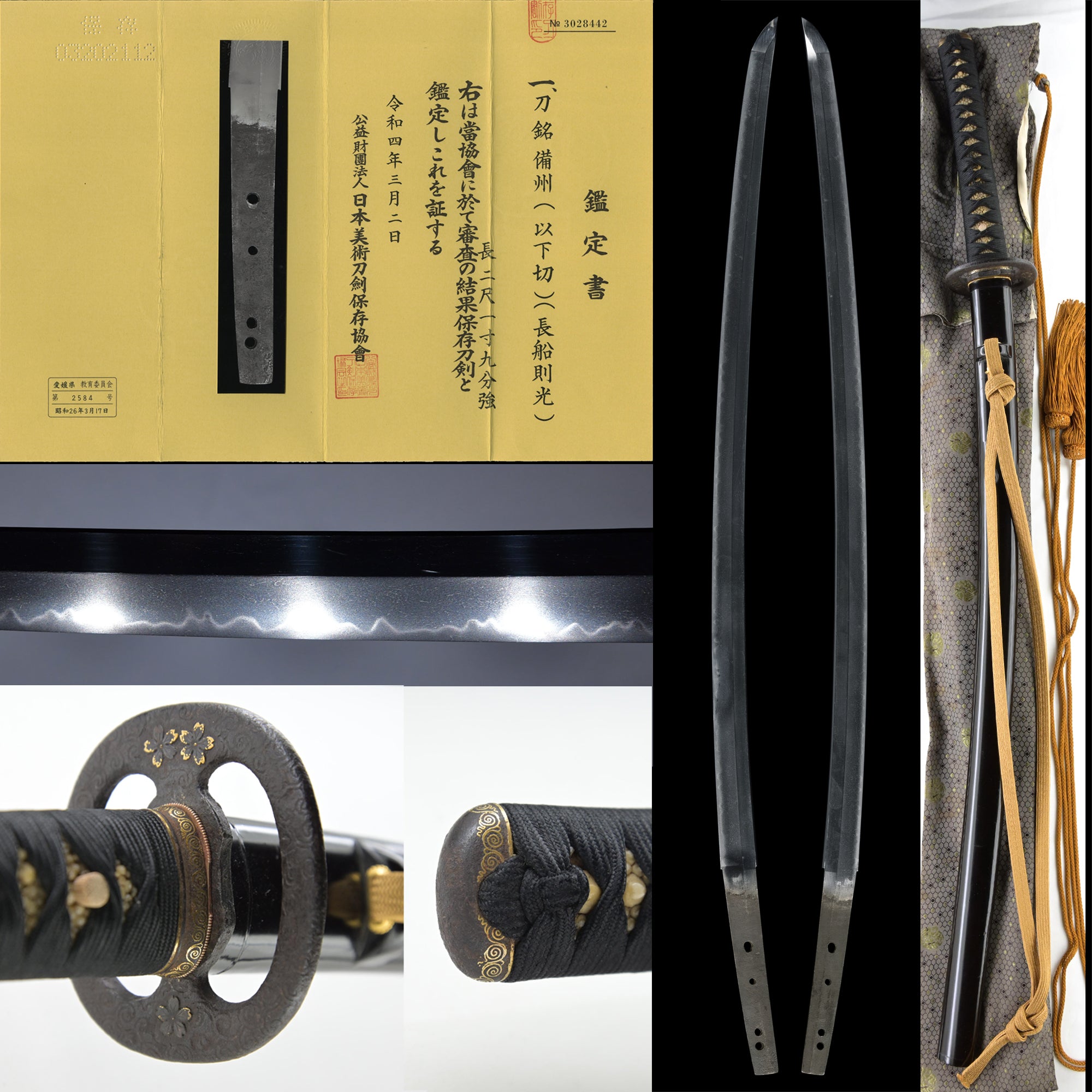 Hozon Norimitsu Katana — Bizen, Muromachi | NihontoWatch