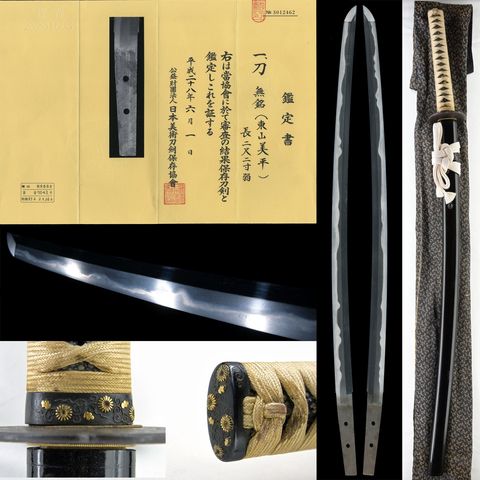 美平 — 13 of 23
