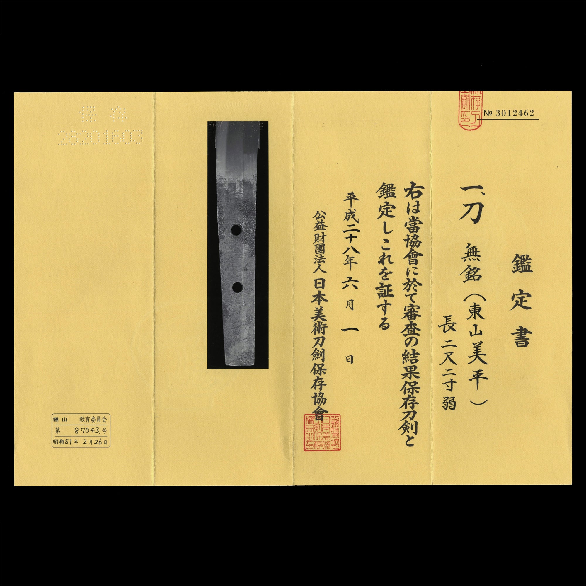 美平 — 12 of 23