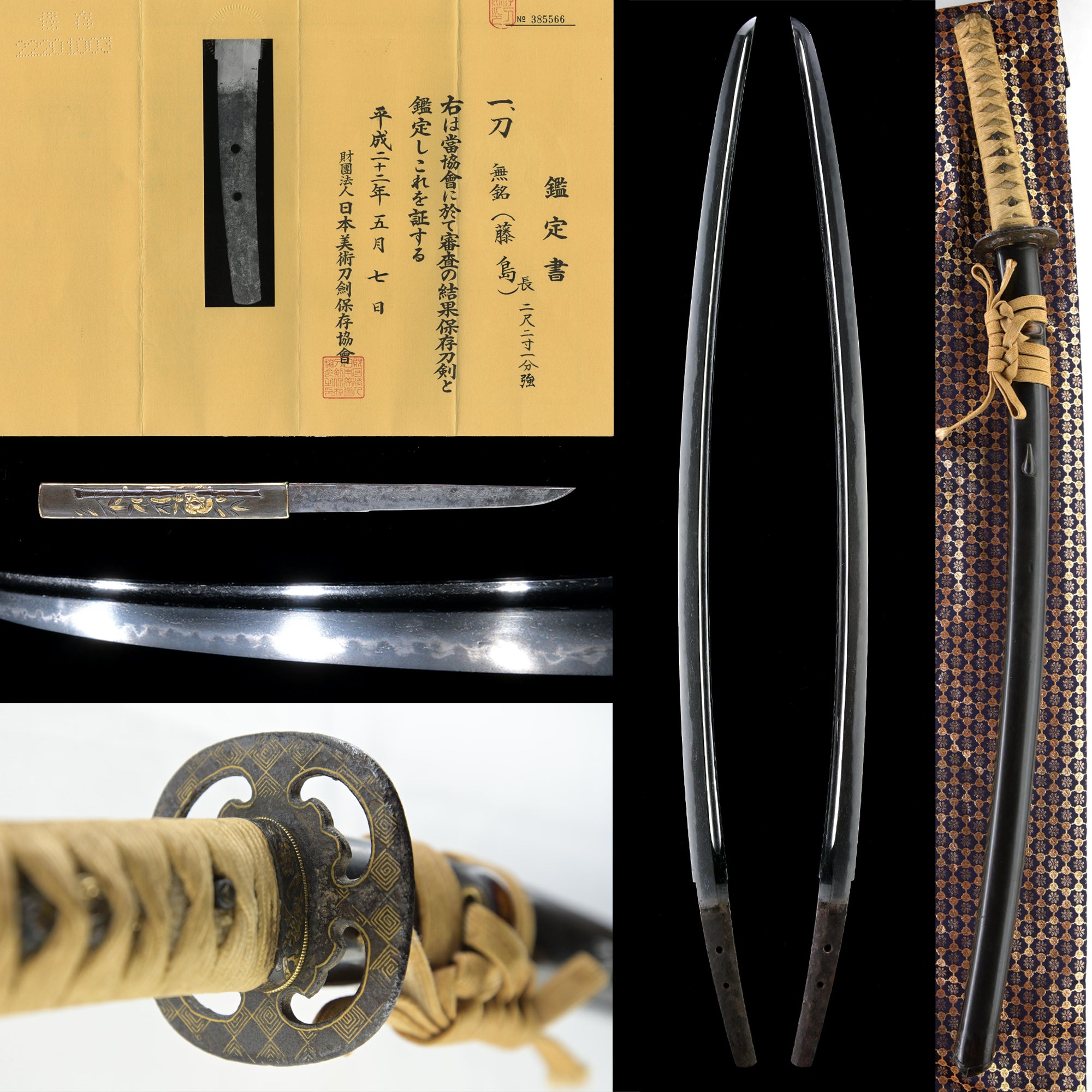 藤島派 — 15 of 23