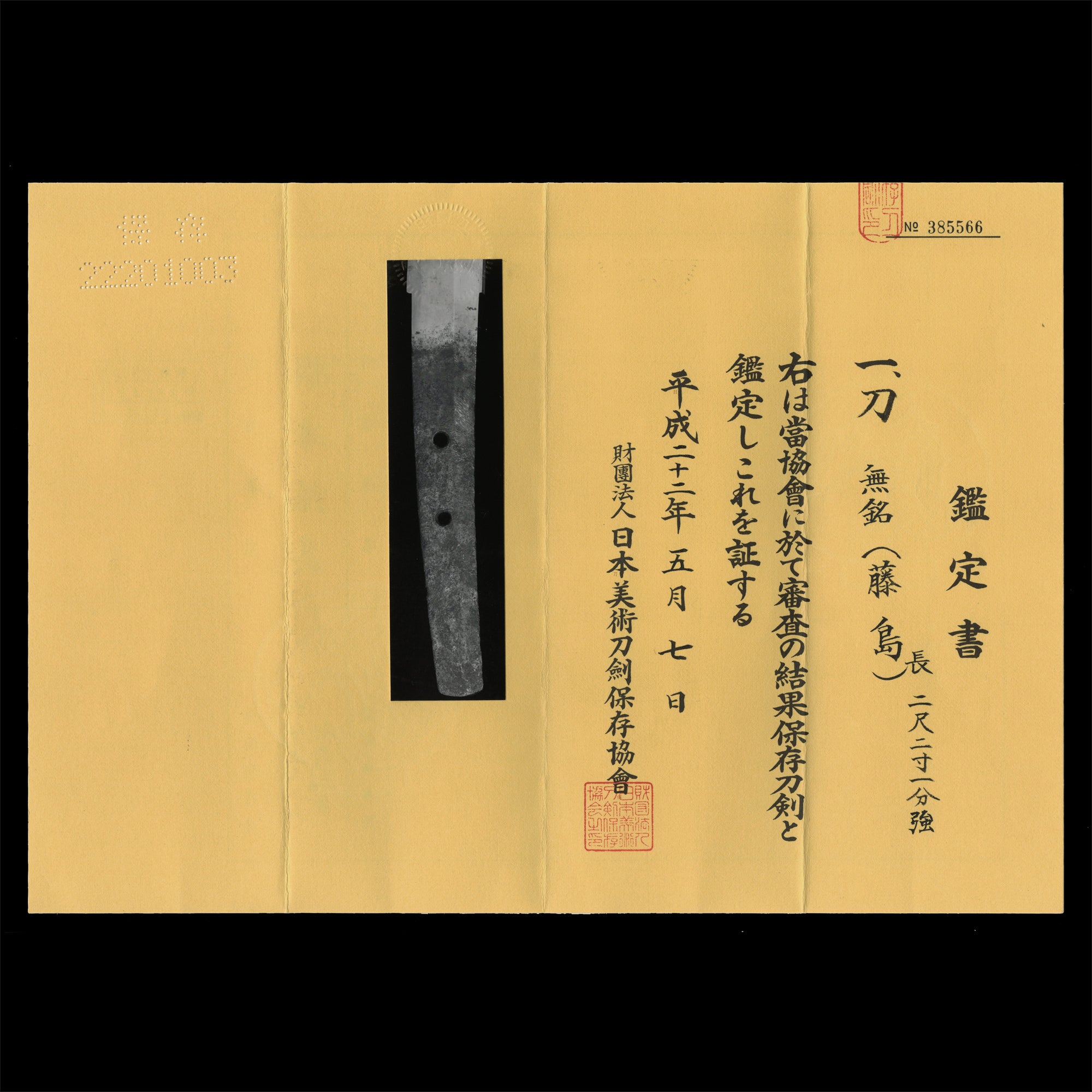 藤島派 — 14 of 23
