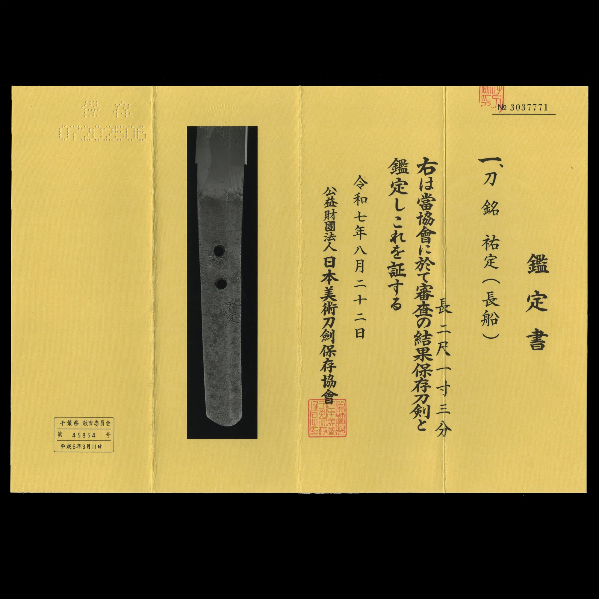 Sukesada School — 15 of 24