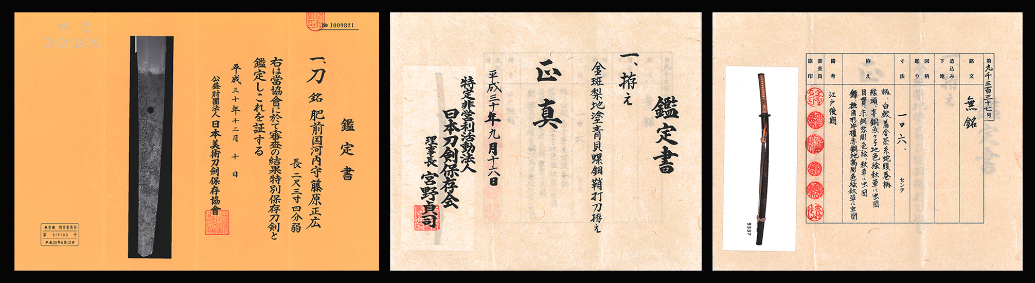 Tadayoshi Masahiro — 35 of 36