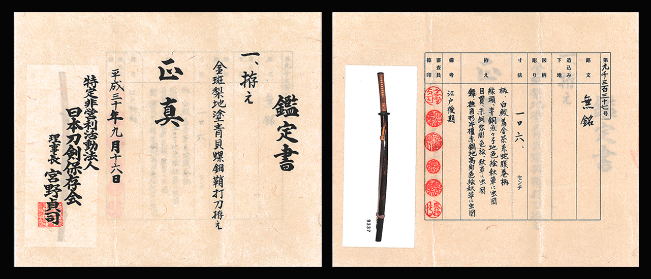 Tadayoshi Masahiro — 15 of 36