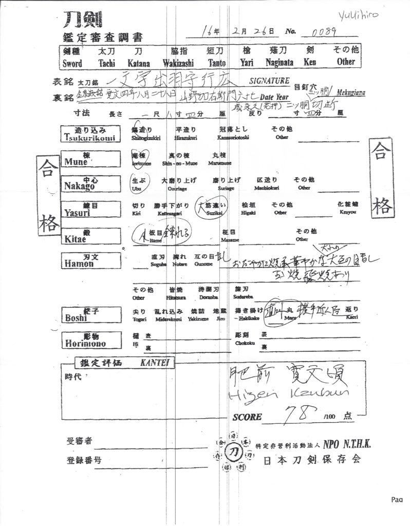 Hizen Yukihiro — 40 of 40