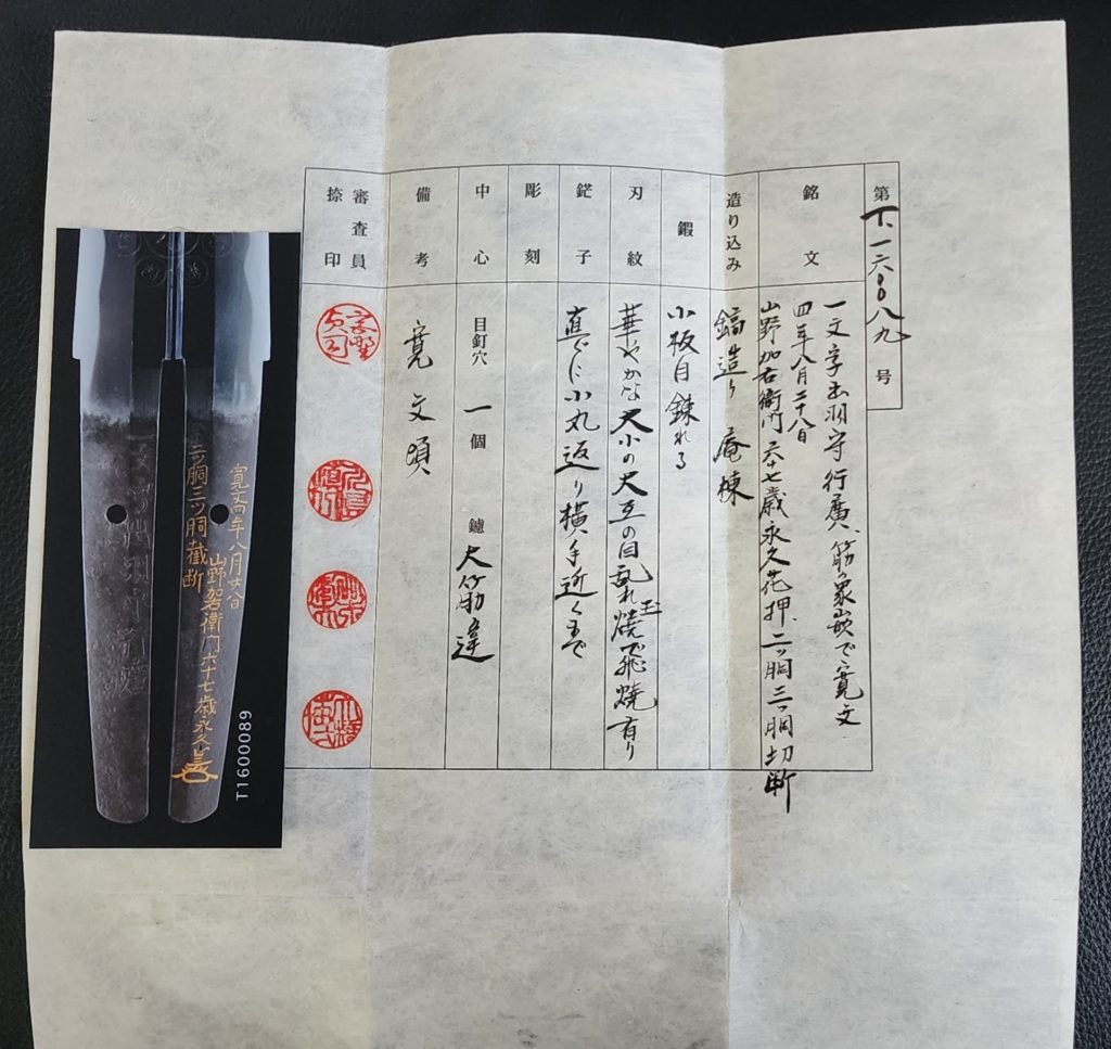 Hizen Yukihiro — 28 of 40