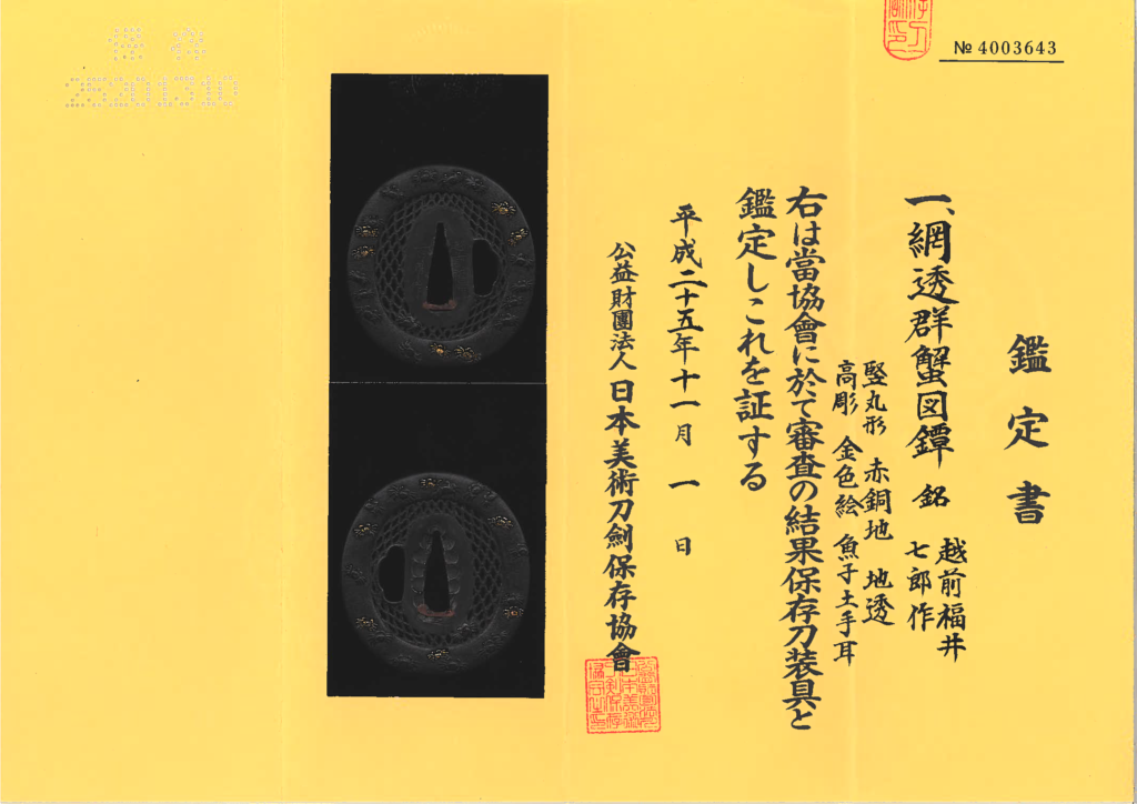 Hizen Yukihiro — 29 of 40