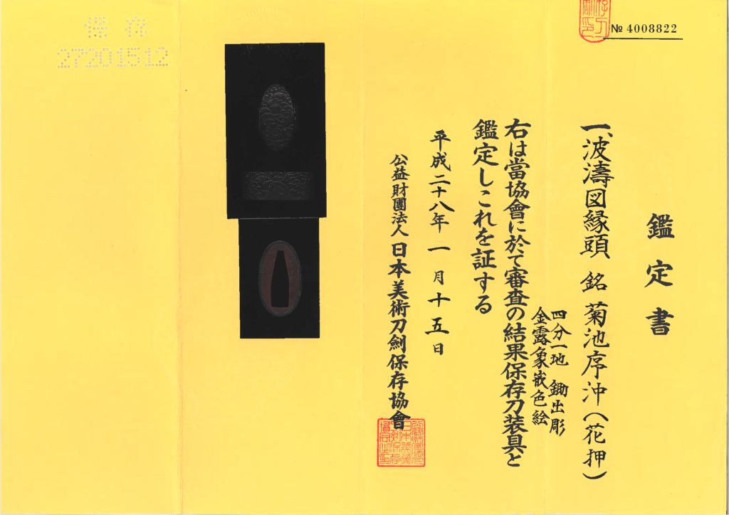 Hizen Yukihiro — 30 of 40