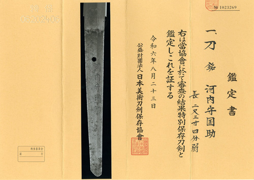 Shinto Kunisuke — 5 of 6