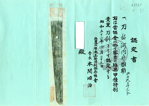 Shinto Kunisuke — 3 of 6