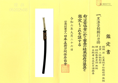 Shinto Kunisuke — 4 of 6