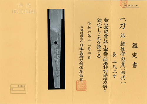 Shinto Kanesada — 2 of 3