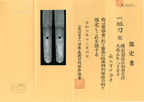 Sukesada — 3 of 4