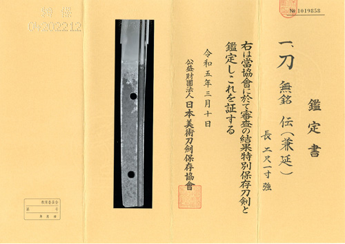 Naoe Shizu School — 2 of 5