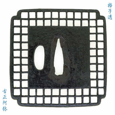 古正阿弥派 — 2 of 8