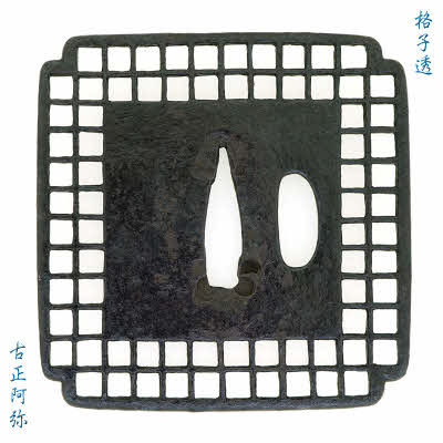 古正阿弥派 — 3 of 8