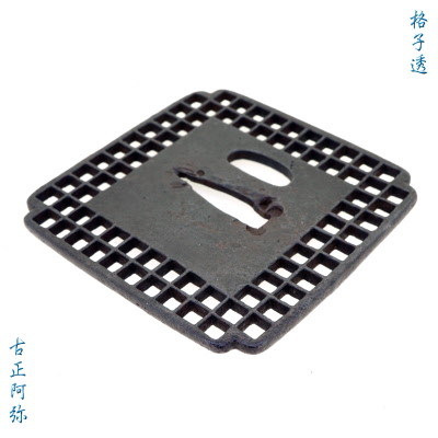古正阿弥派 — 4 of 8