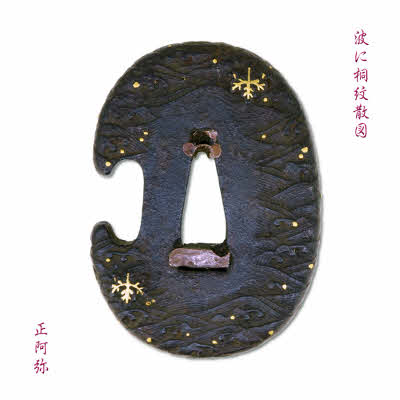 Shoami School — 2 of 5