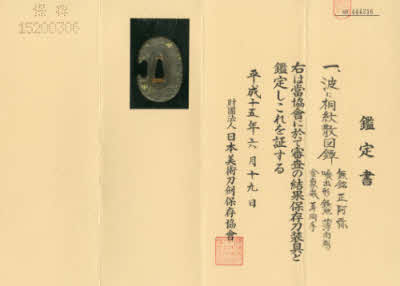 Shoami School — 5 of 5