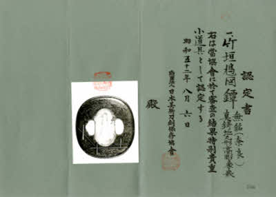 Nara School — 6 of 6