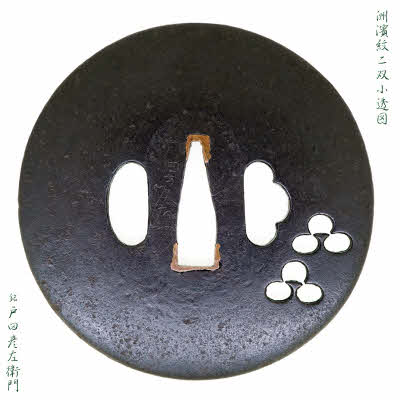 Owari Hiko’emon — 2 of 13