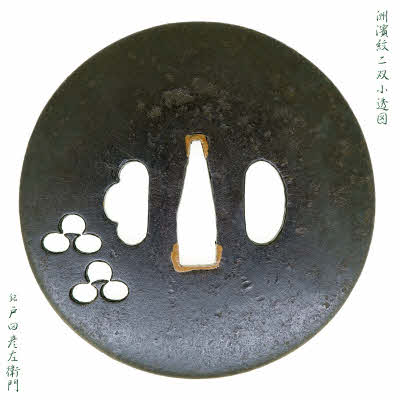 Owari Hiko’emon — 3 of 13