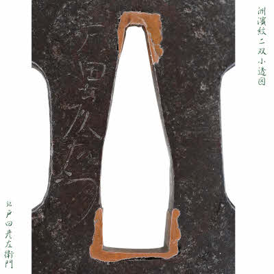 Owari Hiko’emon — 4 of 13