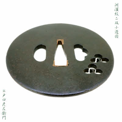 Owari Hiko’emon — 7 of 13