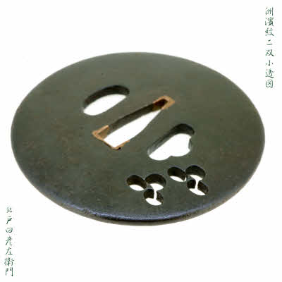 Owari Hiko’emon — 8 of 13