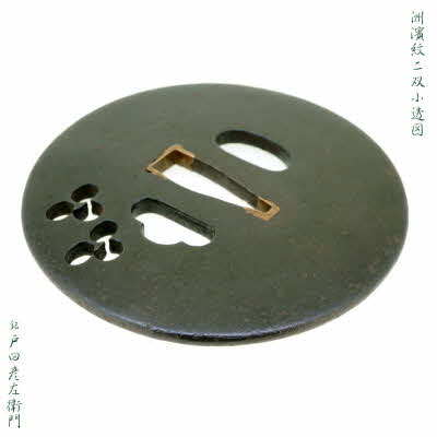Owari Hiko’emon — 9 of 13