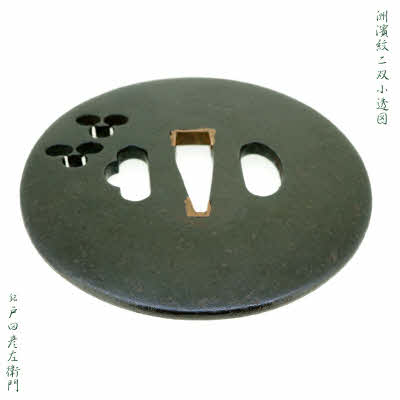 Owari Hiko’emon — 10 of 13