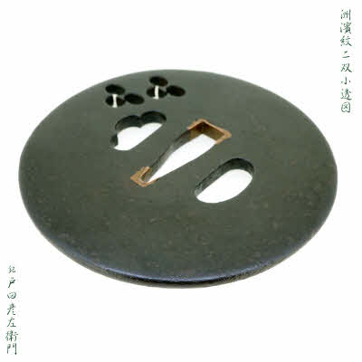 Owari Hiko’emon — 11 of 13