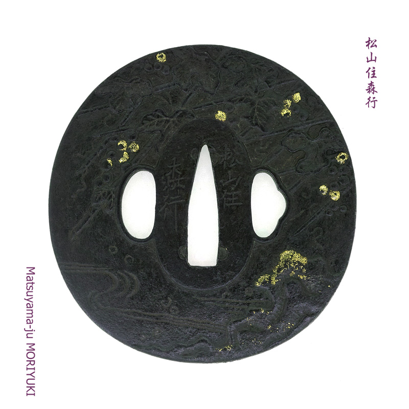 Bamen Tsunemasa — 2 of 6