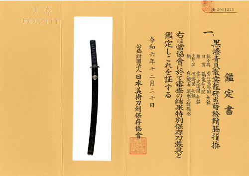 Kuniharu — 4 of 5