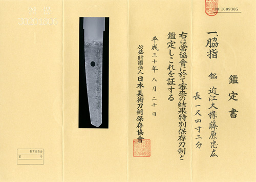 Hizen Tadahiro — 3 of 4