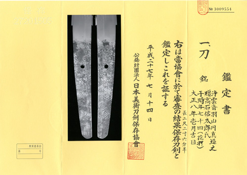 Enshin — 2 of 2