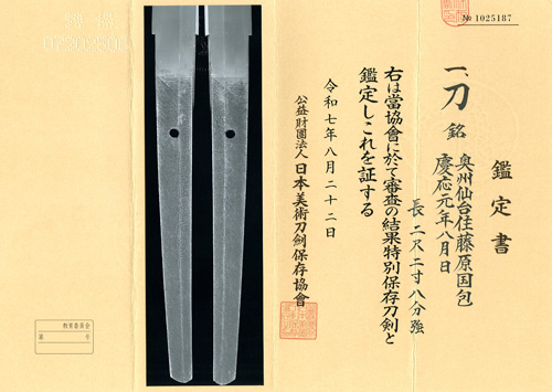 Sendai Kunikane School — 2 of 4