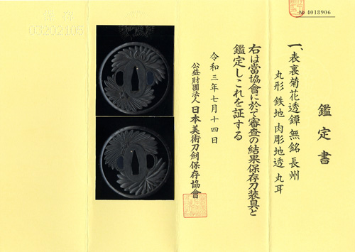 Sendai Kunikane School — 3 of 4
