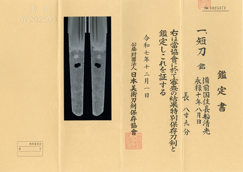 Kiyomitsu School — 2 of 4