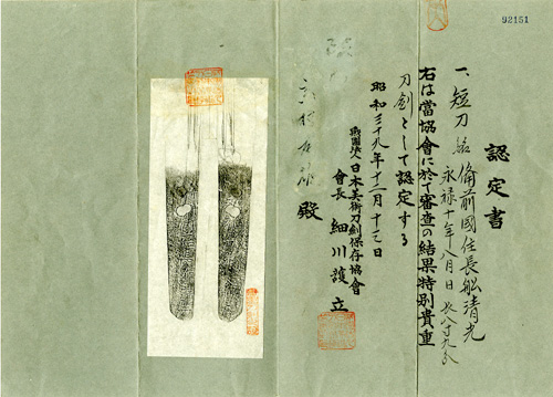 Kiyomitsu School — 3 of 4
